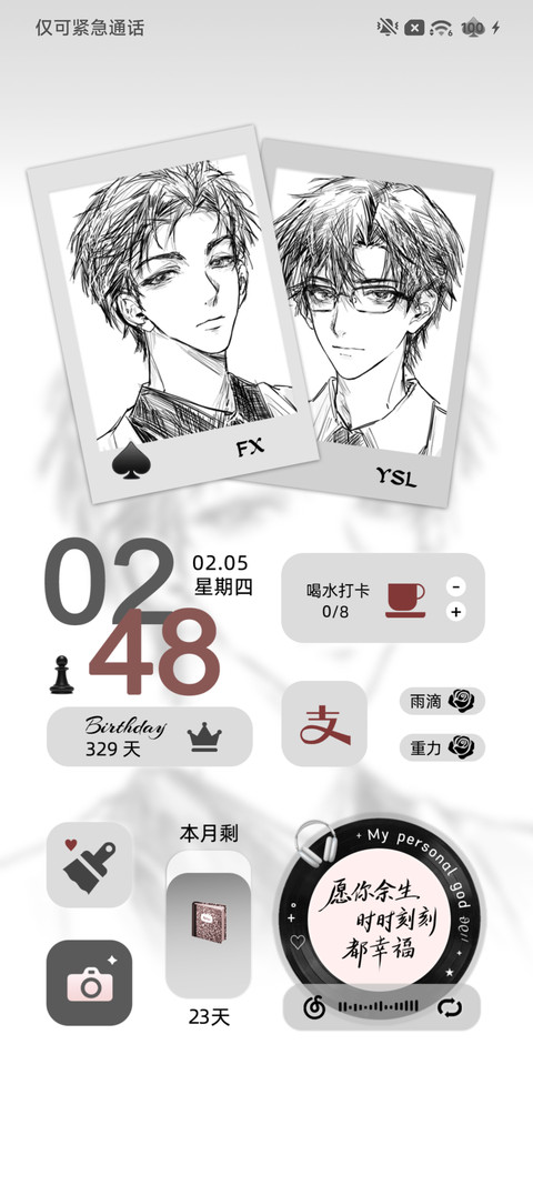 重感光栅换图 screenshot
