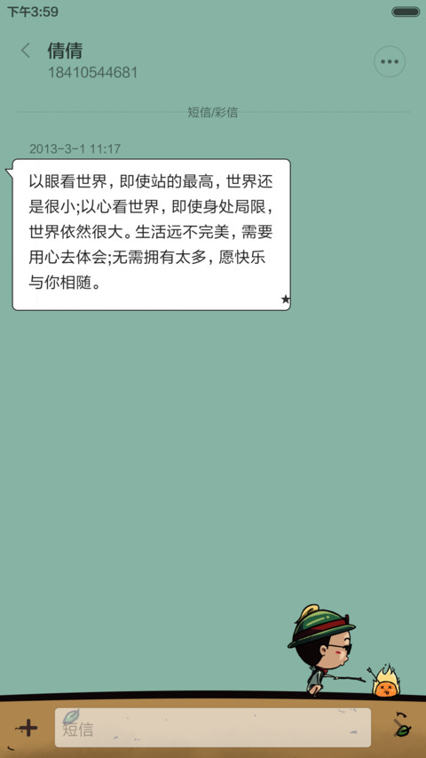 太阳和后羿 screenshot