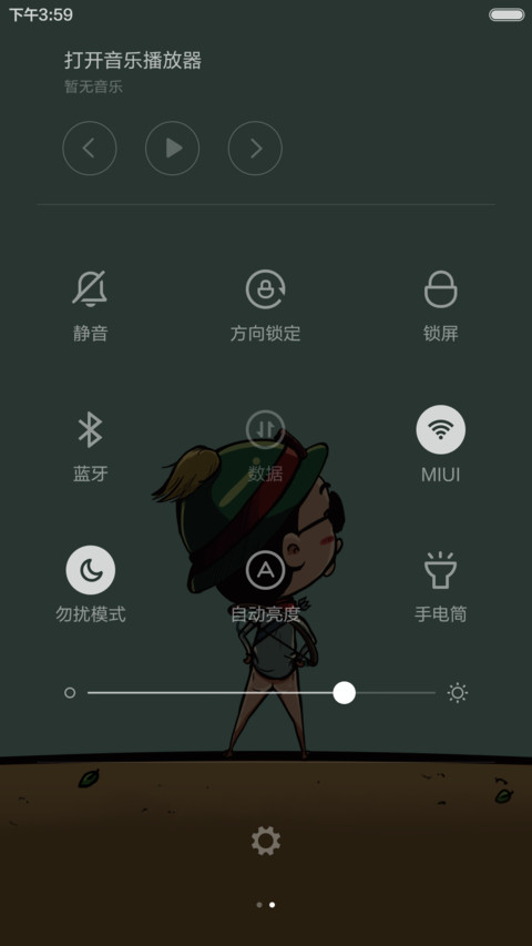 太阳和后羿 screenshot
