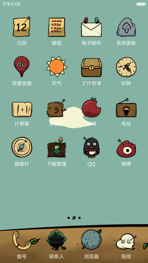太阳和后羿 screenshot