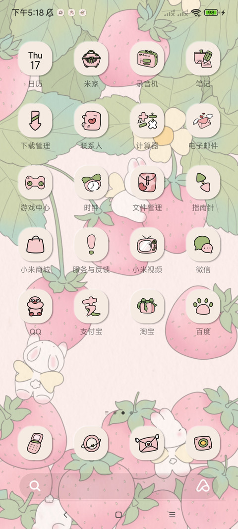 兔兔的草莓园 screenshot