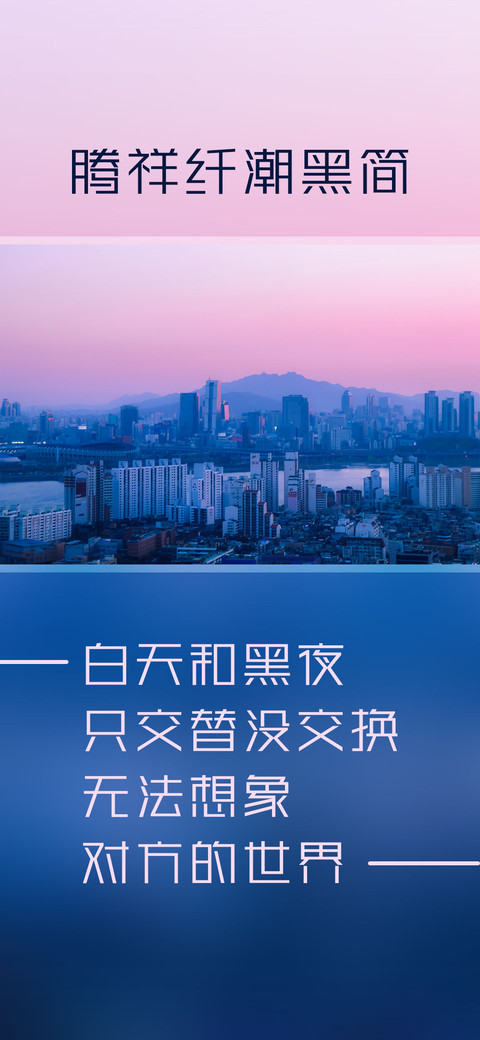 腾祥纤潮黑简 screenshot