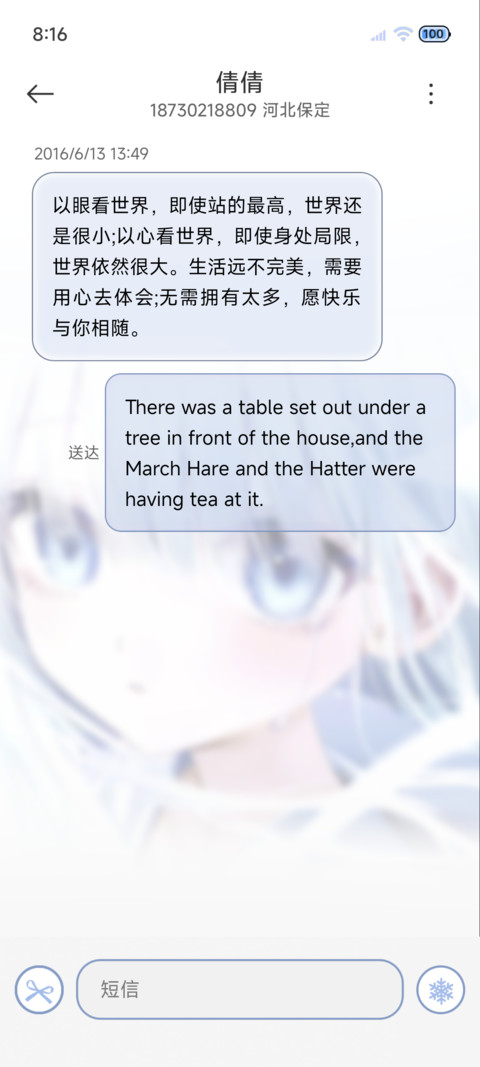 氛围感 浅蓝心事 screenshot