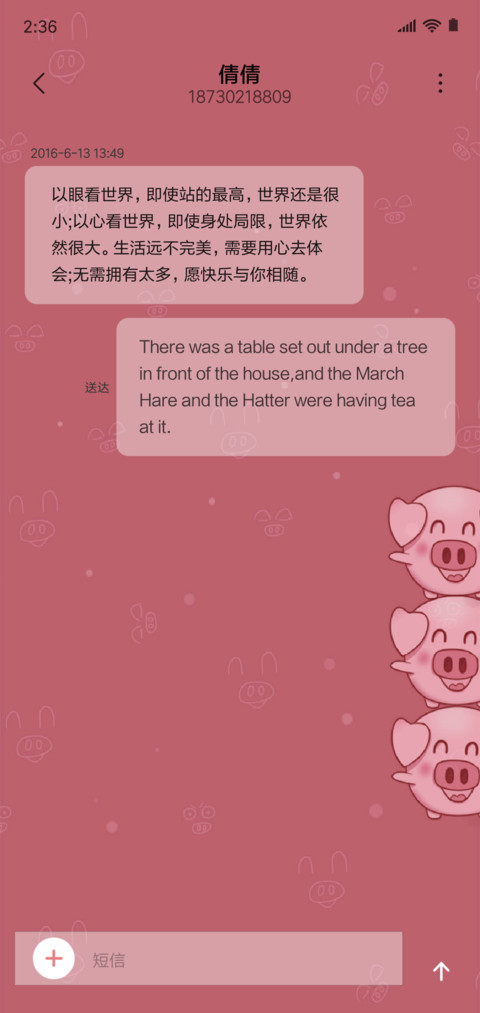宜忌物语 screenshot