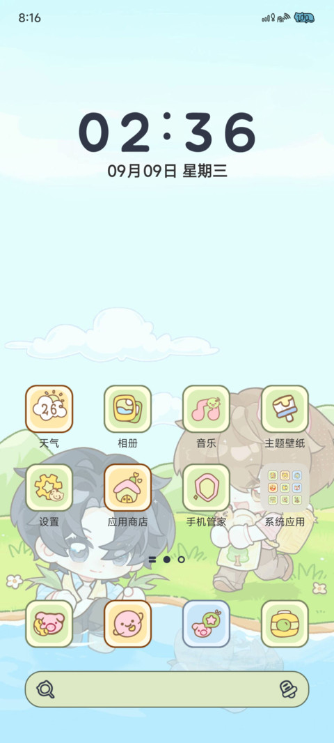 Q萌农场 囚夜耕耘 screenshot