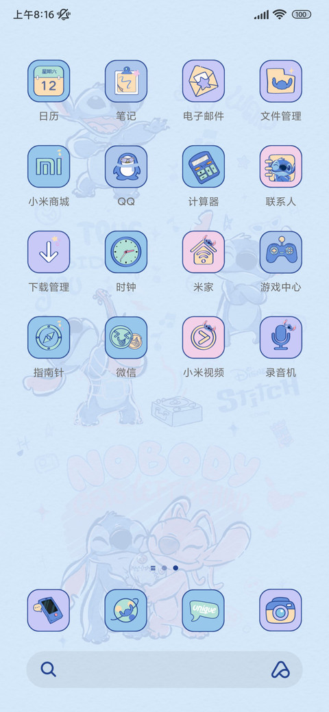 可爱史迪仔来喽 screenshot