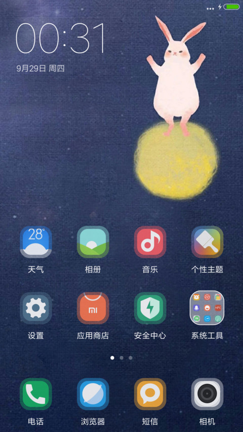 童话故事 screenshot