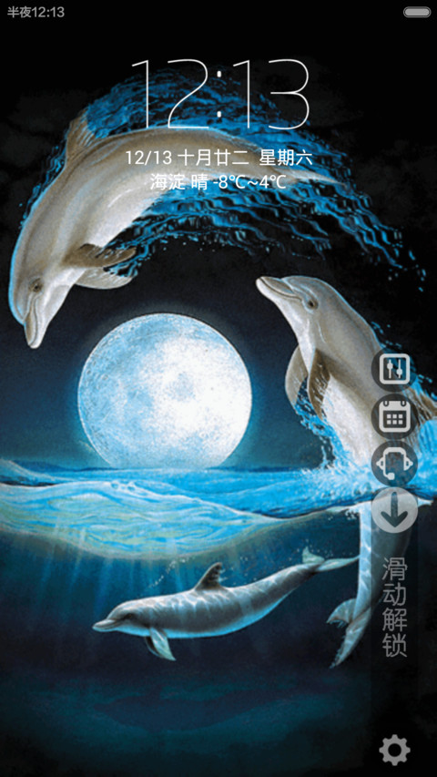 海豚湾(返QB动态多功能+密码0000) screenshot