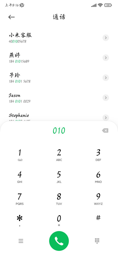 国色芳华行楷 screenshot