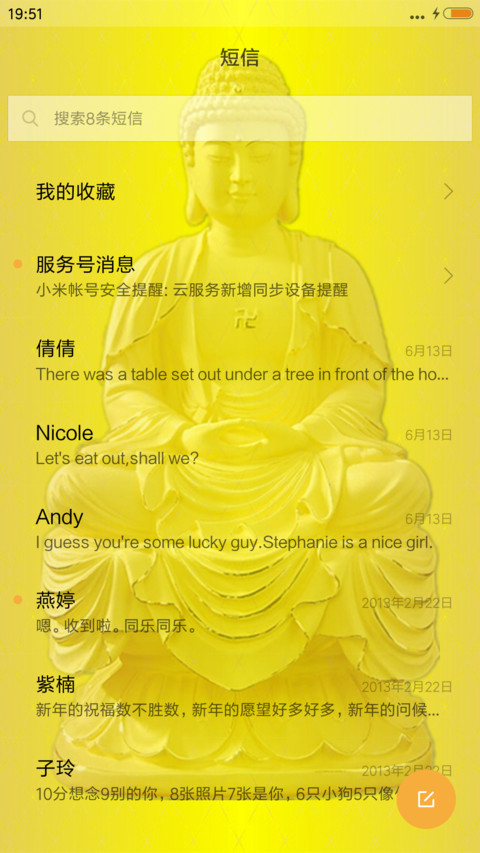 金佛迎新春 screenshot