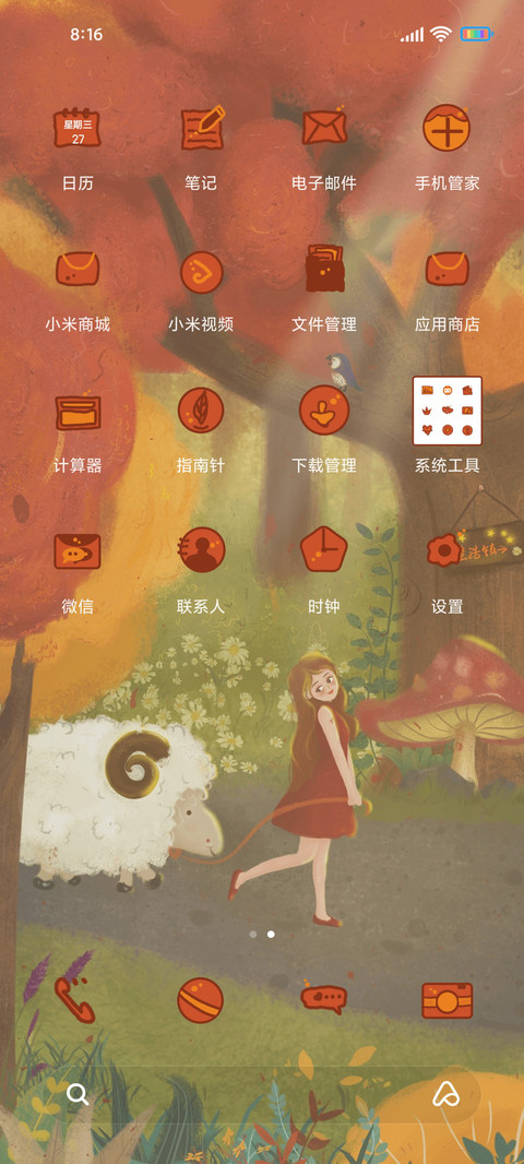 童话镇 screenshot