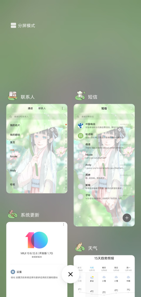 荷花之女G screenshot