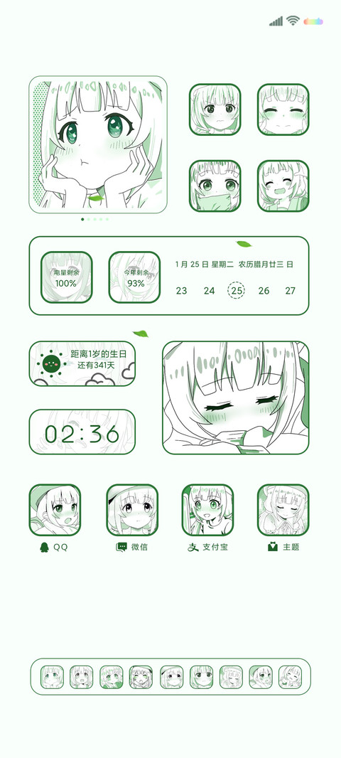 思夏 screenshot