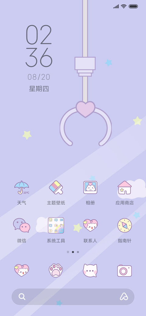 绵绵鼠抓娃娃机 screenshot