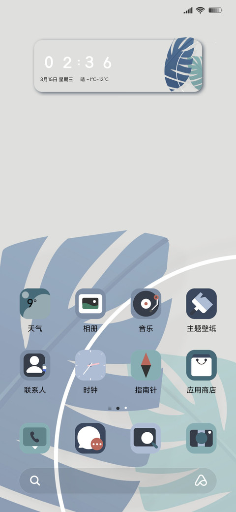 浮华 莫兰迪磨砂 screenshot