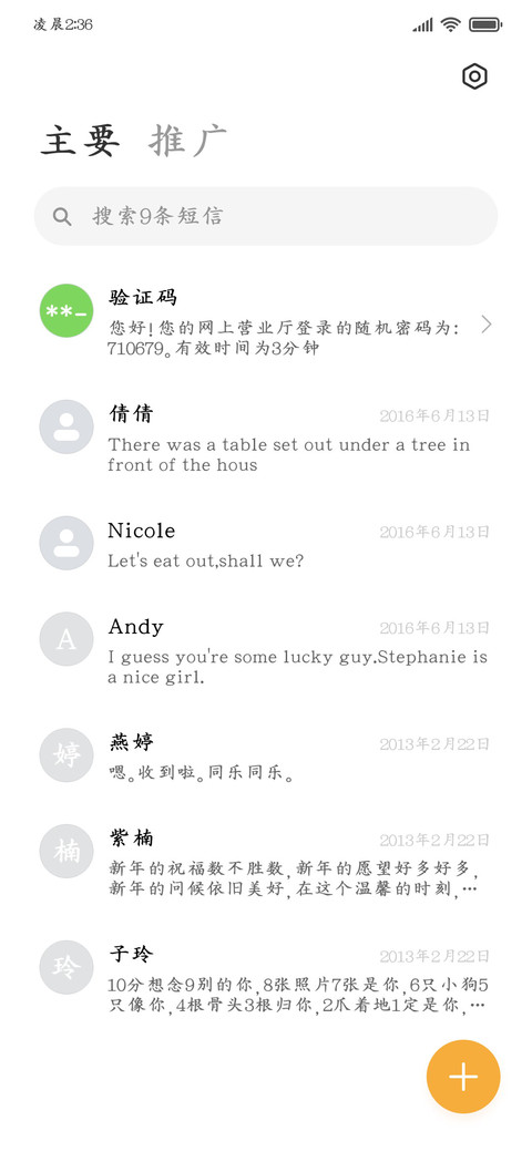 你的半步我的天涯 screenshot