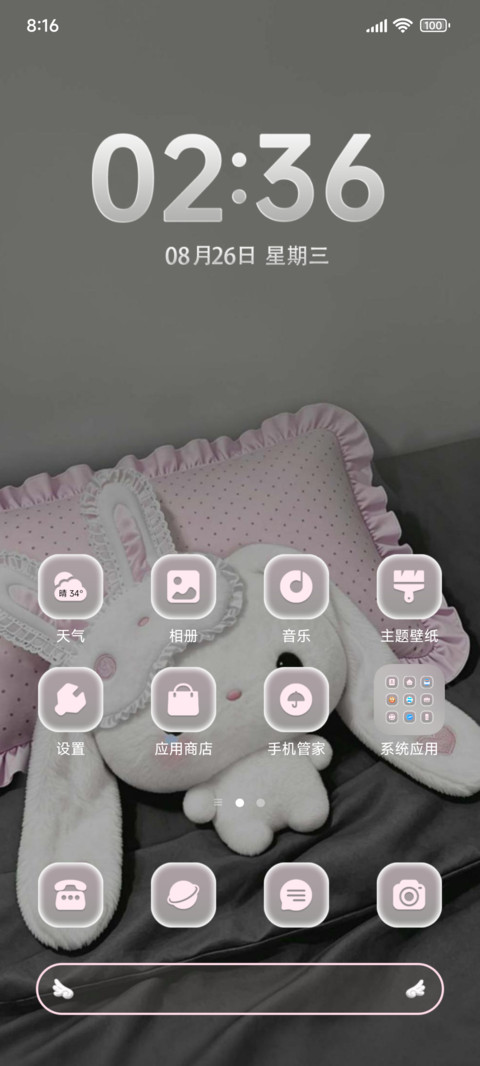 治愈 玩偶萌萌嘟 screenshot