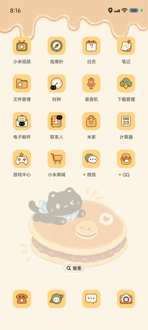 甜点小猫咪 screenshot