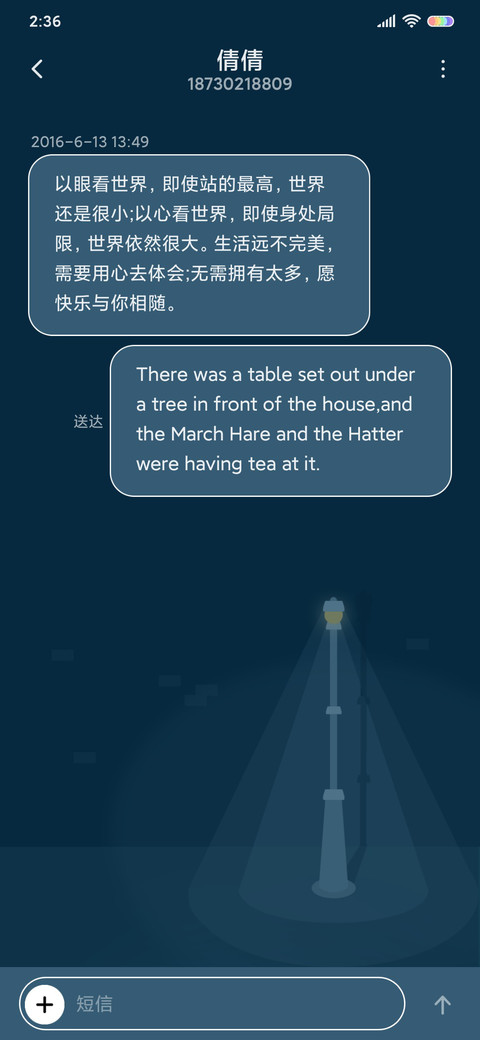 路灯 screenshot