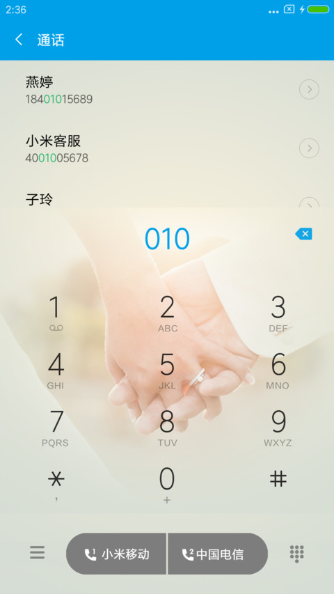 依然爱你如初 screenshot
