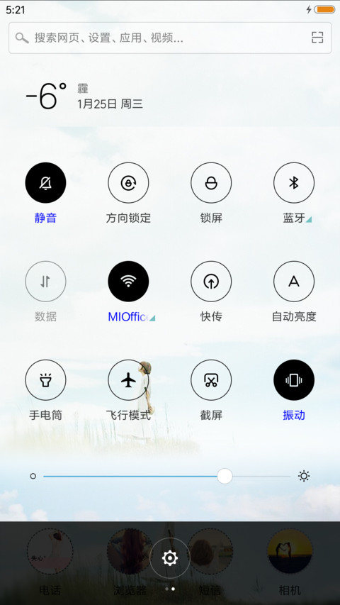 南山南 screenshot
