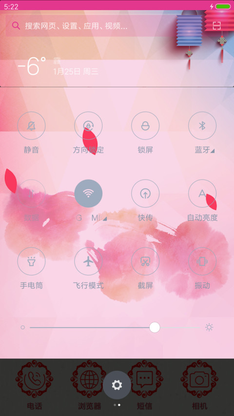 财神到 screenshot