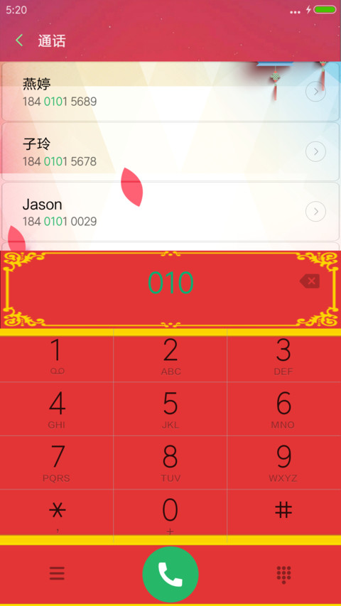 财神到 screenshot