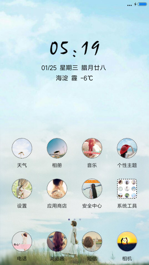 南山南 screenshot