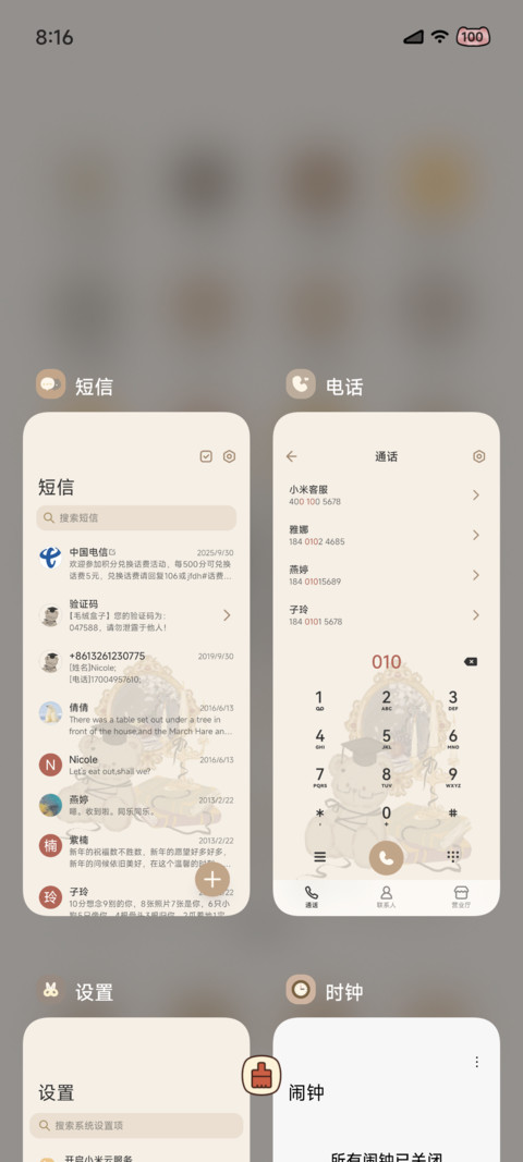 治愈系小熊世界 screenshot