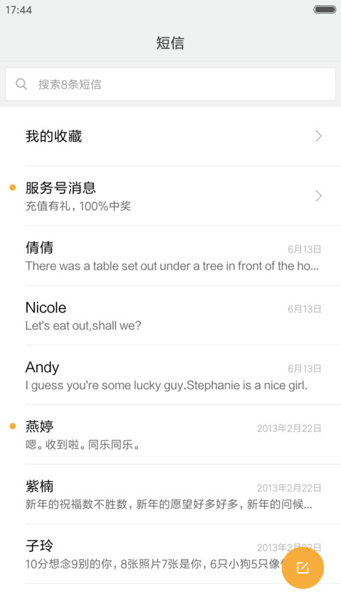 炫科技 screenshot