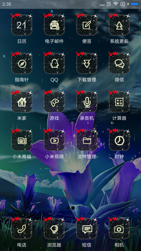 深夜花开 screenshot