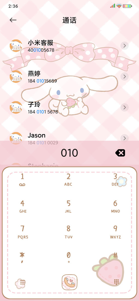 大耳狗 甜甜日常 screenshot