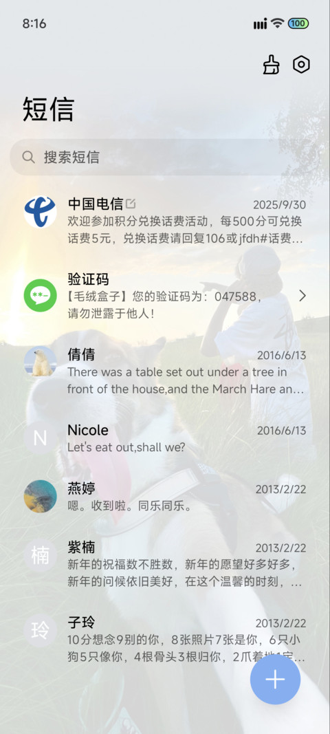 遇见春日 screenshot