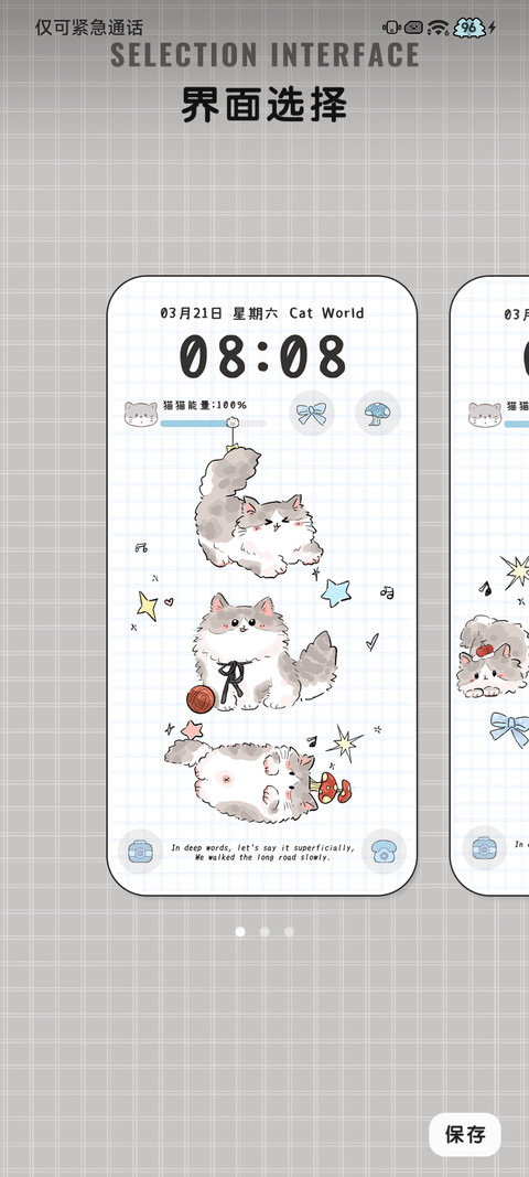 棉花糖布偶喵 screenshot