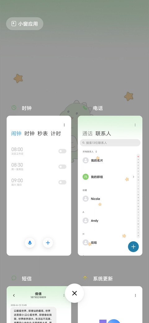 小恐龙减肥记 screenshot
