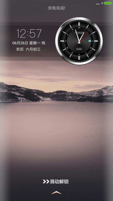 岂止温柔 screenshot
