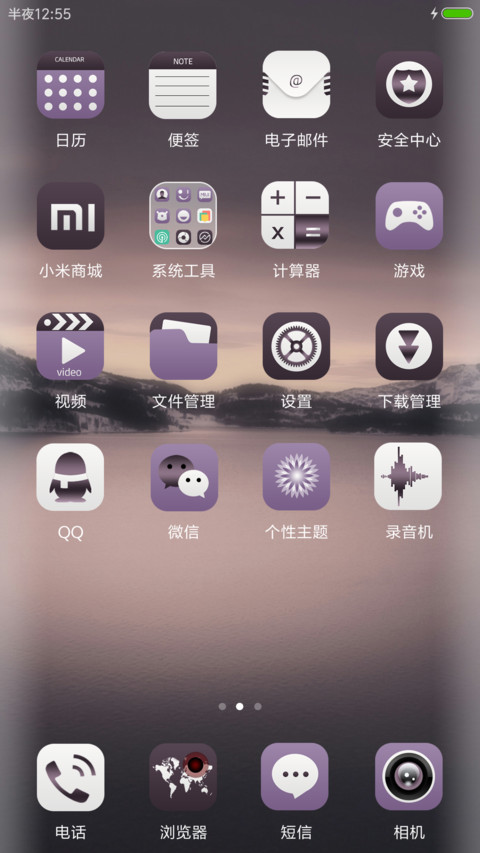 岂止温柔 screenshot