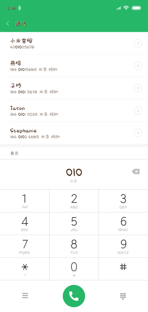 如果我有仙女棒 screenshot