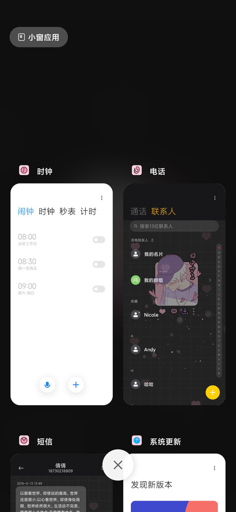 萌系情侣 screenshot