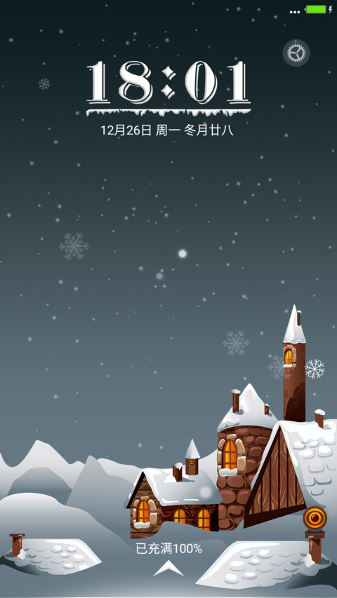 元旦雪夜动态锁屏 screenshot