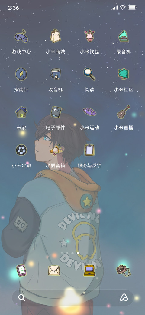 星空下的寂寞 screenshot