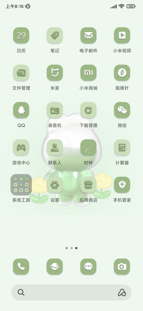 3D 电池小可爱 screenshot