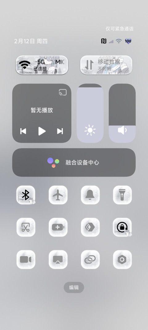 光栅重力冬日来信 screenshot