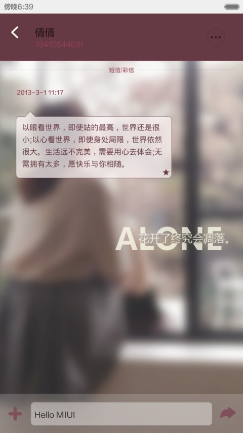 一边受伤，一边成长【适配V5+V6】 screenshot