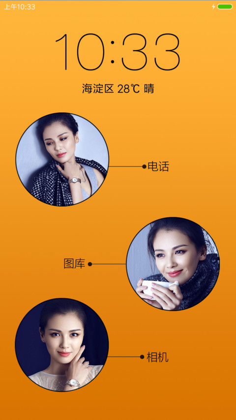 刘涛V8 screenshot