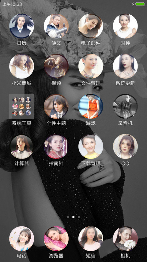 刘涛V8 screenshot
