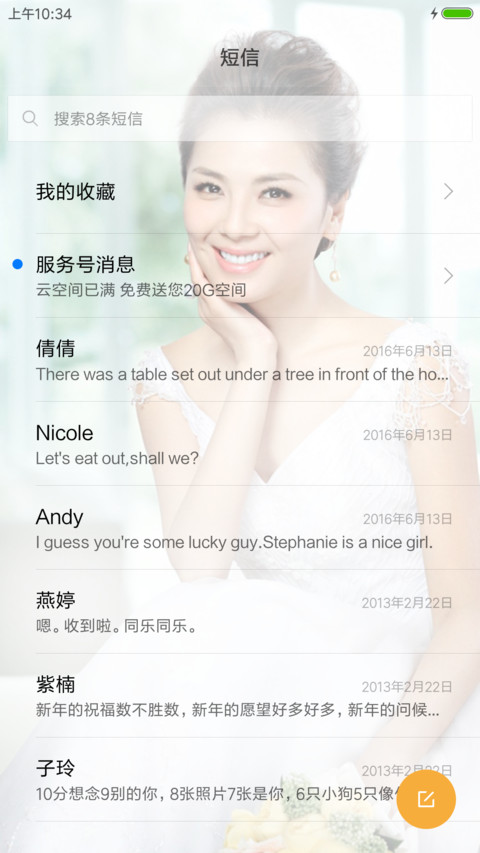 刘涛V8 screenshot