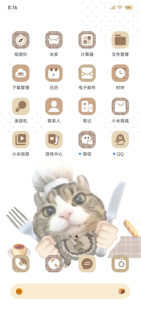 巧克力拼贴猫咪大厨 screenshot