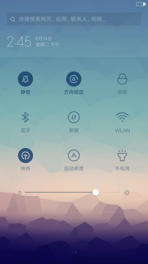 【致自己】-清新解锁界面+五星好评感谢 screenshot