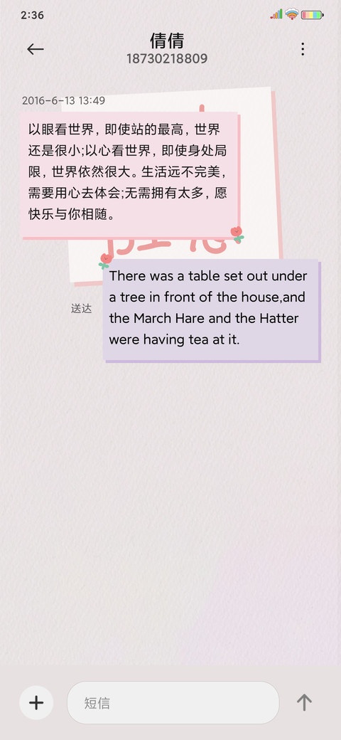 万物可爱 screenshot